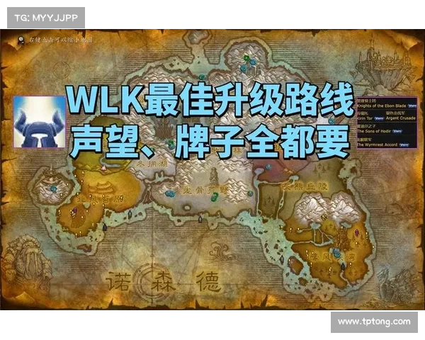 魔兽世界玩家评论指南
